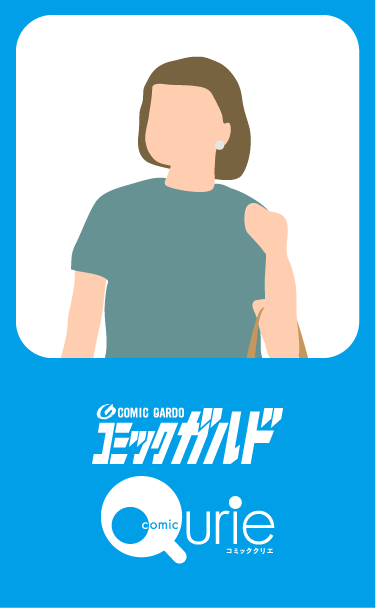 コミック編集部 I.Kさん